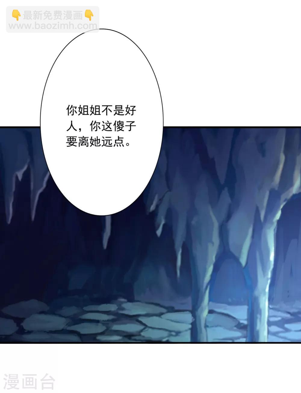 第61话 赔礼18