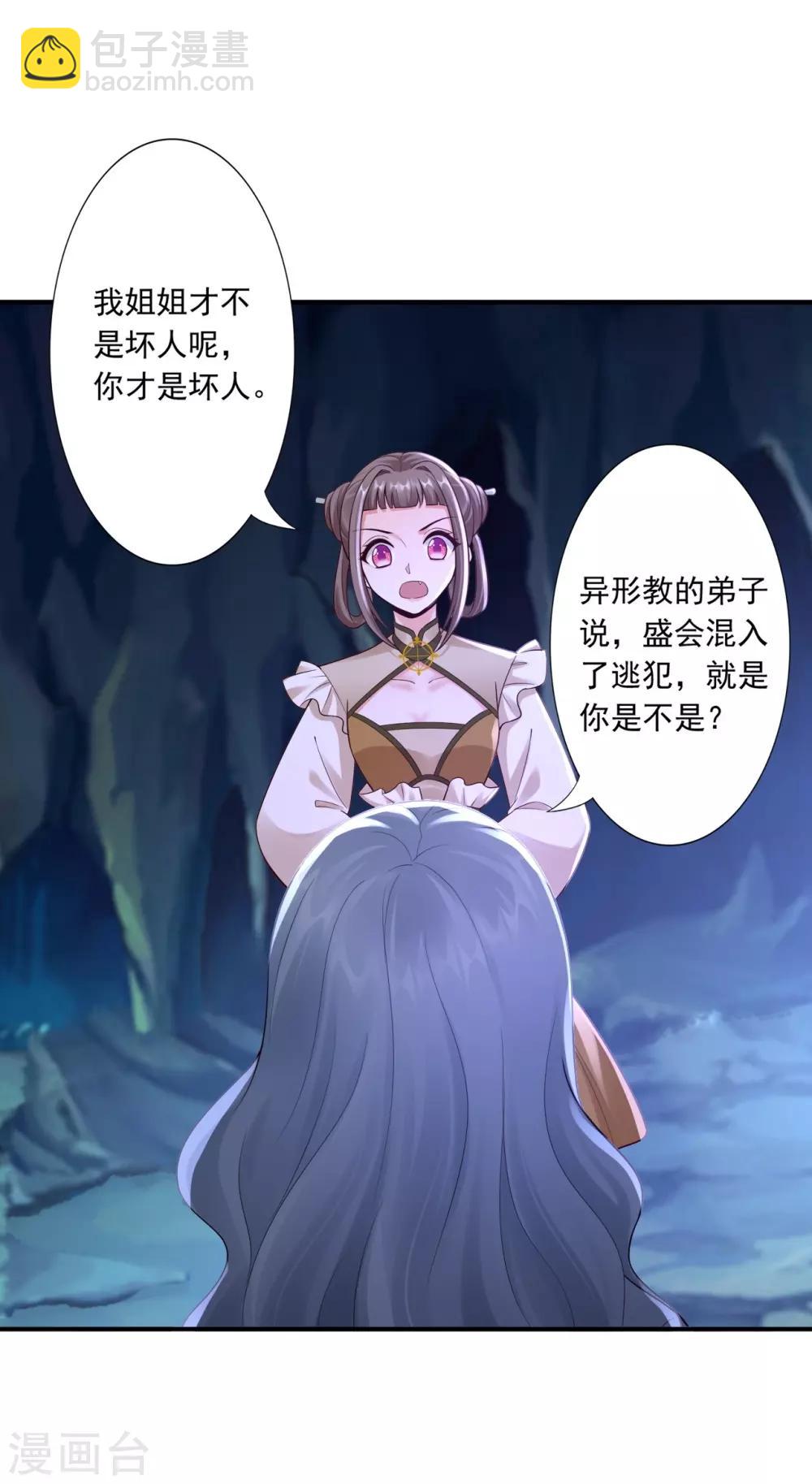 第61话 赔礼19
