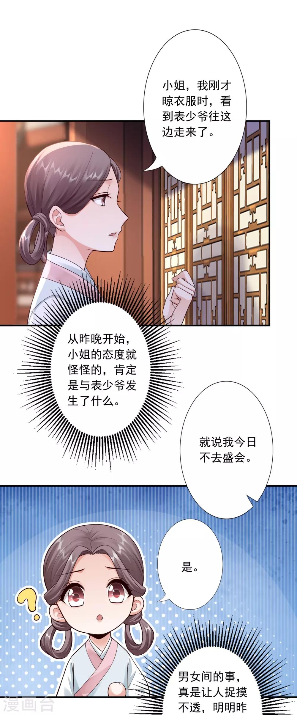 第61话 赔礼2