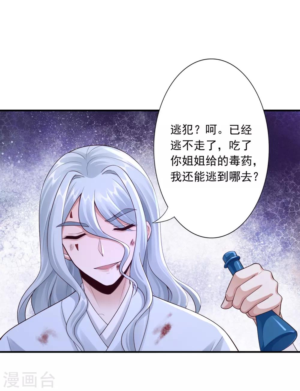 第61话 赔礼20