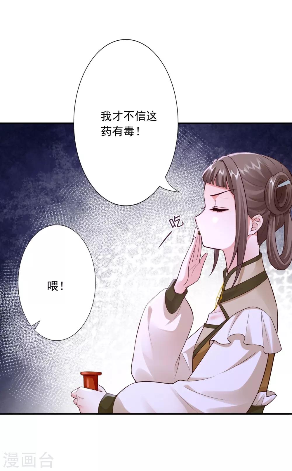 第61话 赔礼21