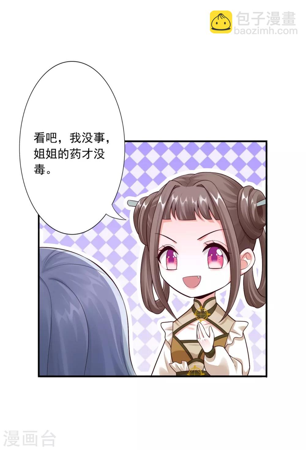 第61话 赔礼22
