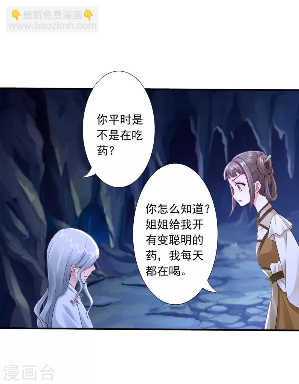 第61话 赔礼23