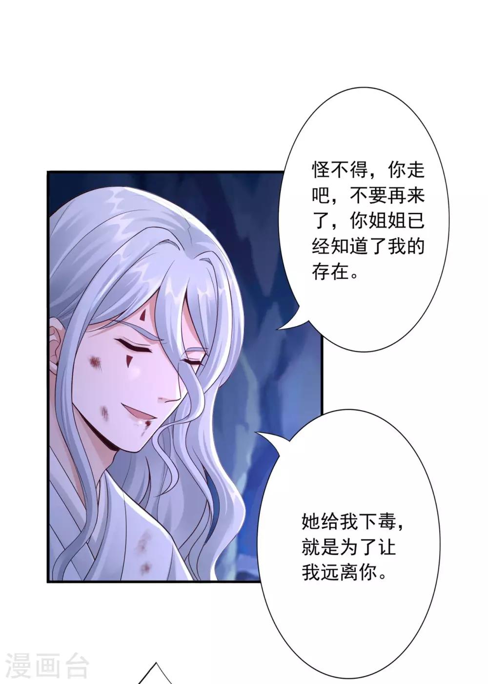 第61话 赔礼24
