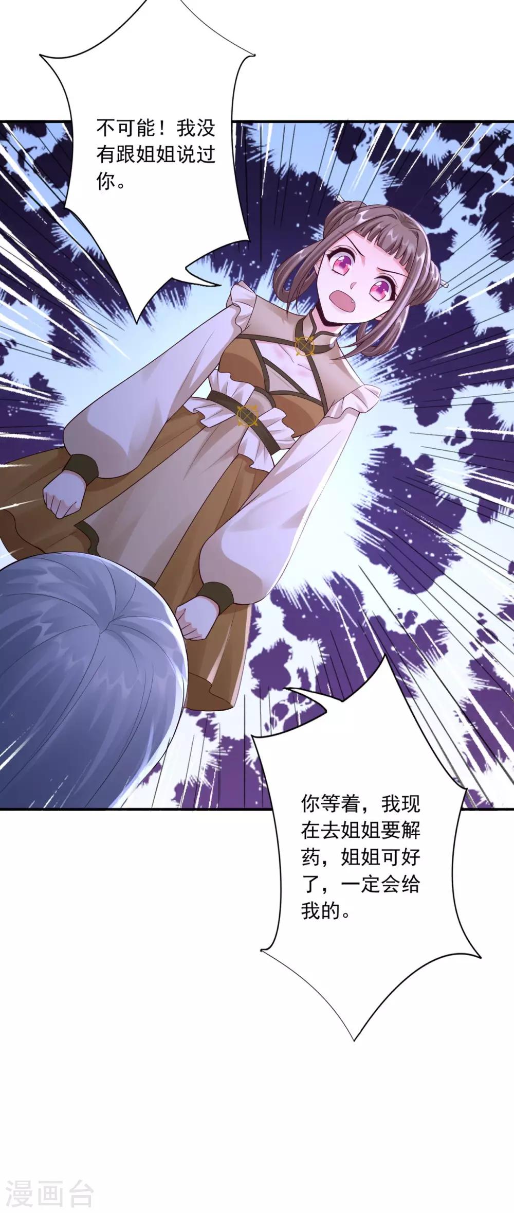 第61话 赔礼25