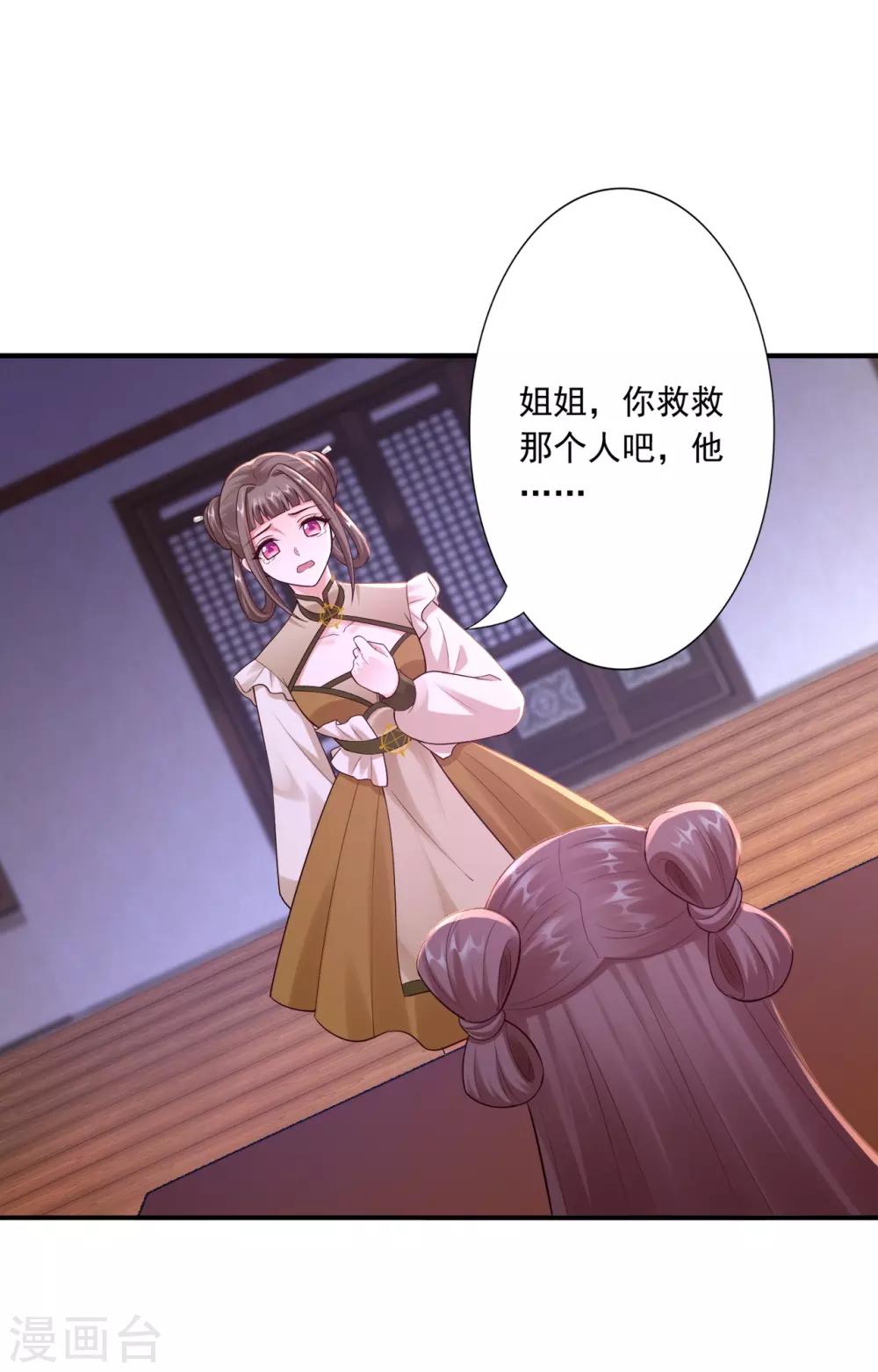 第61话 赔礼27