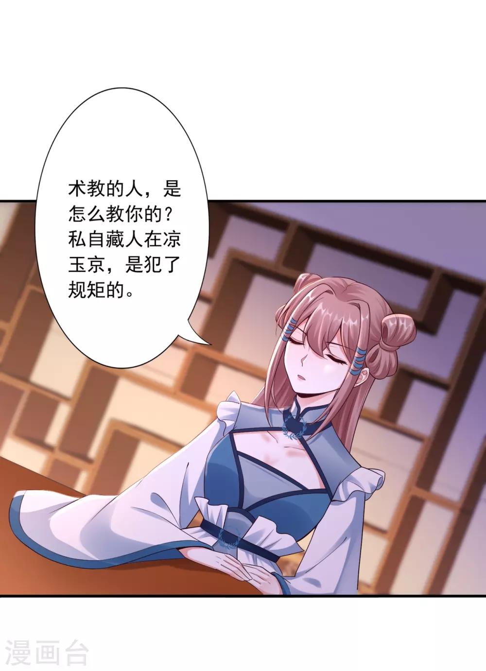 第61话 赔礼28