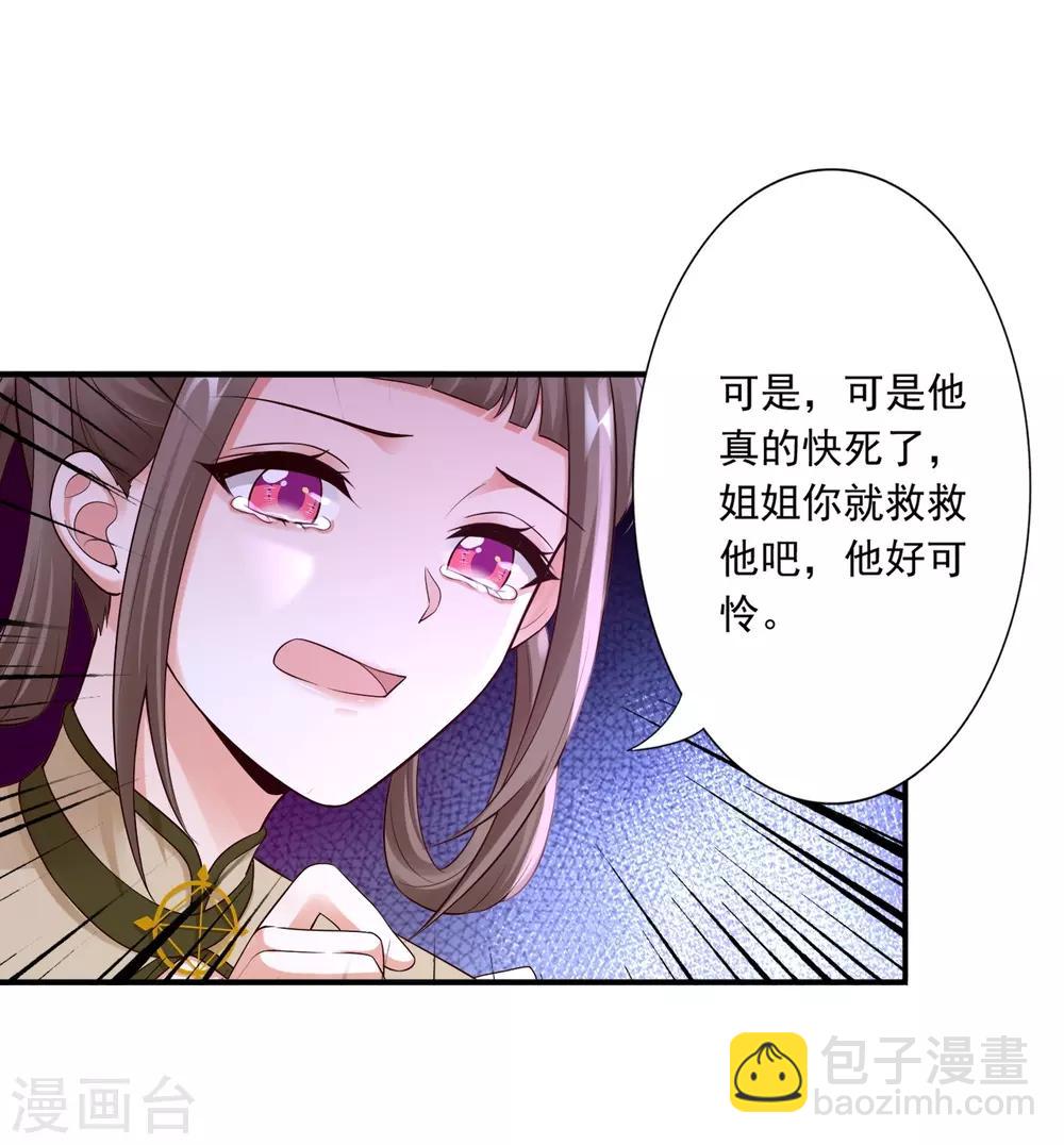 第61话 赔礼29