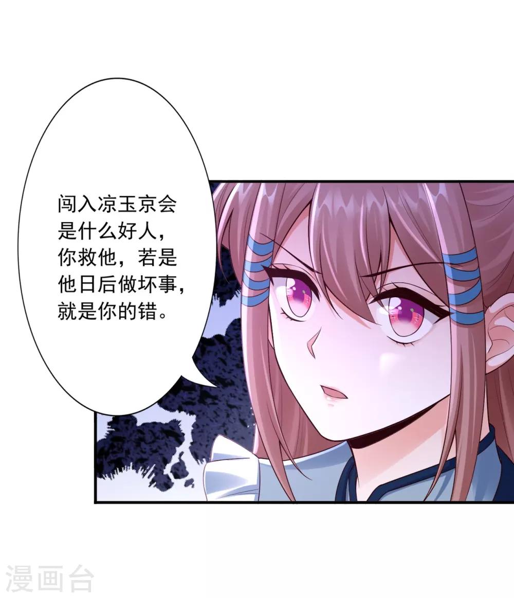 第61话 赔礼30