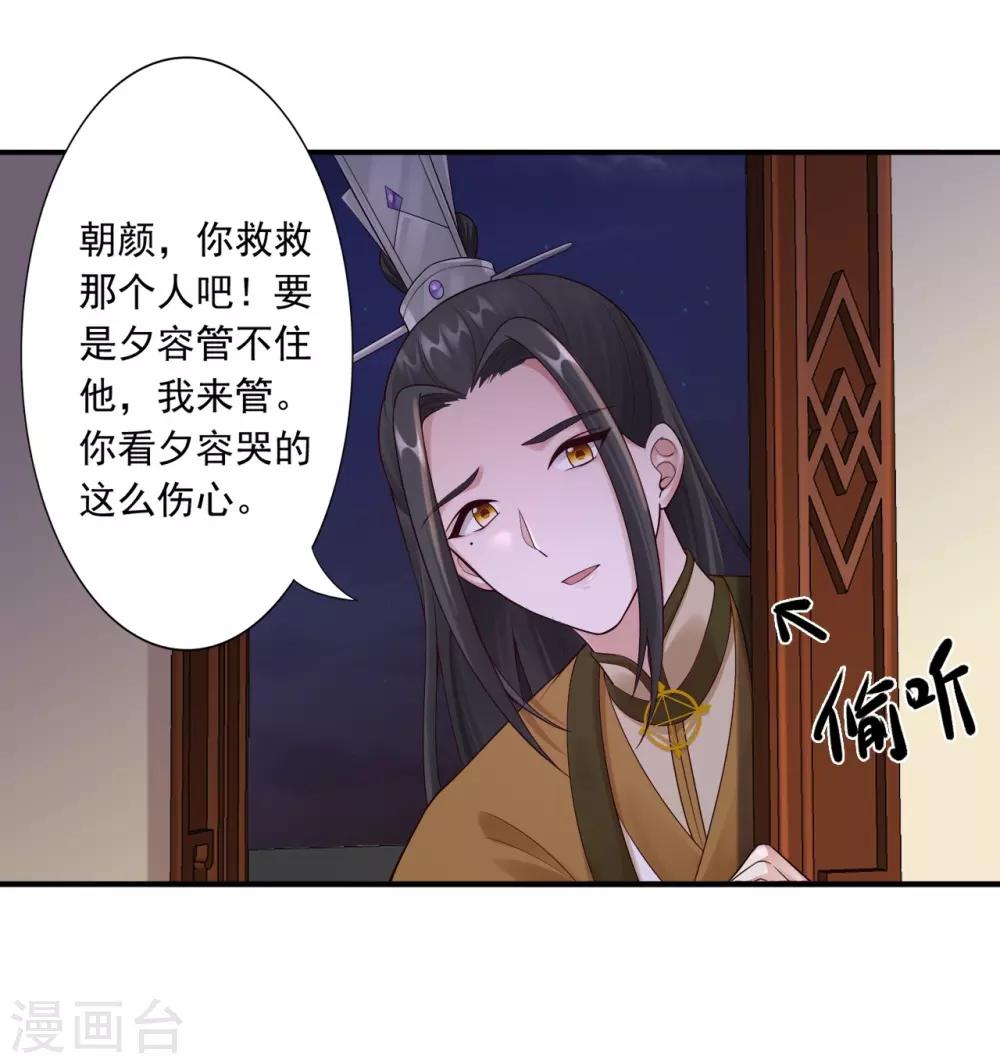 第61话 赔礼32