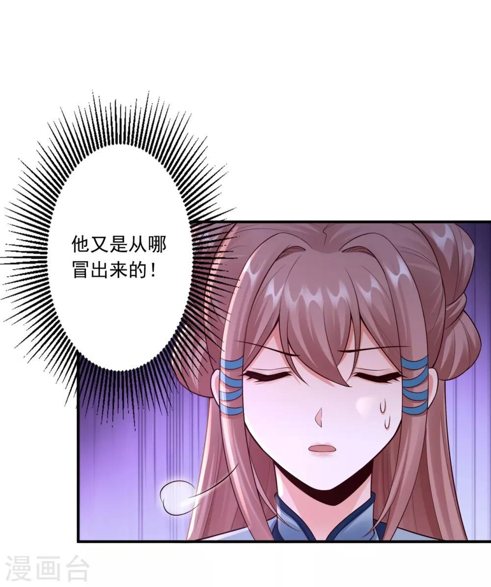 第61话 赔礼33