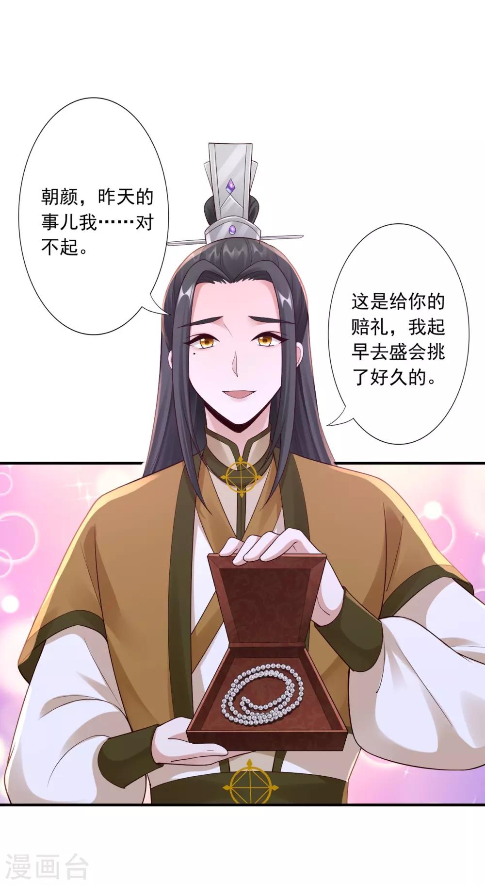 第61话 赔礼4