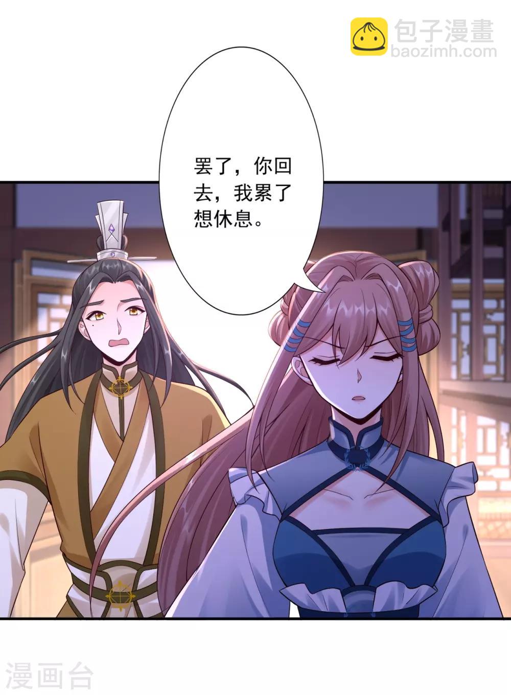 第61话 赔礼6