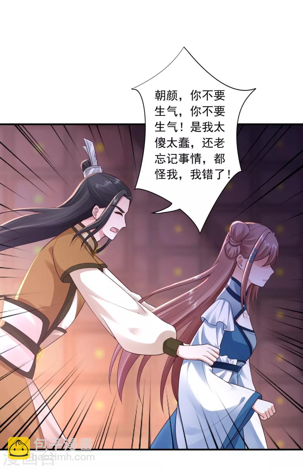第61话 赔礼7