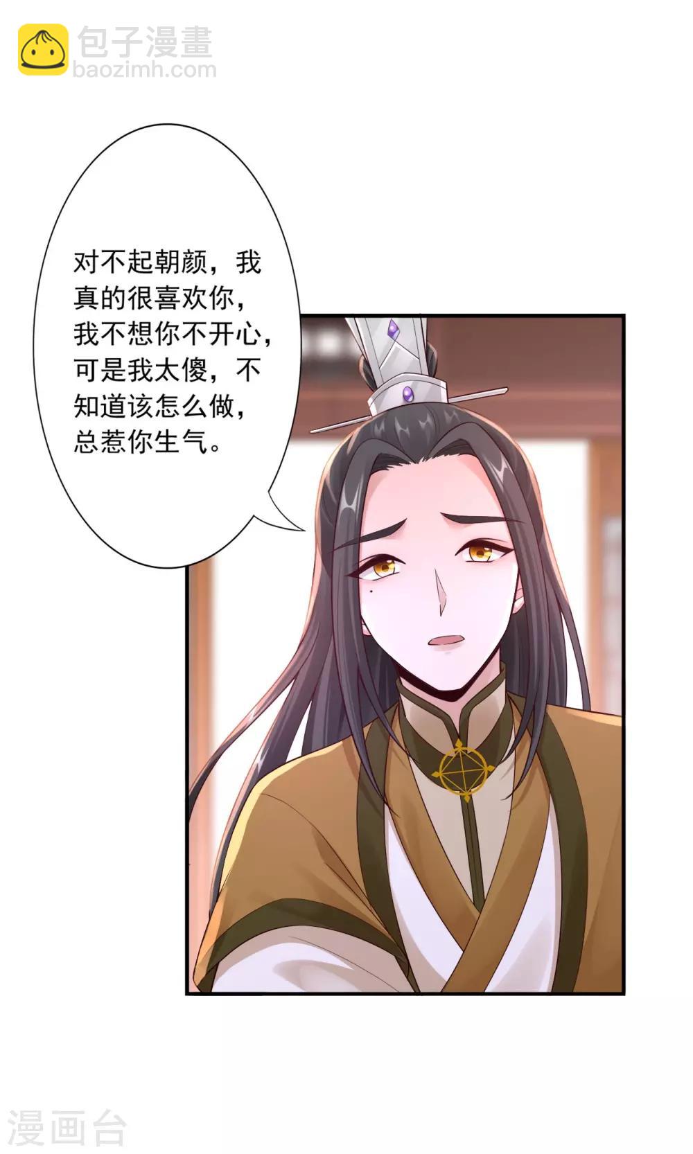 第61话 赔礼9