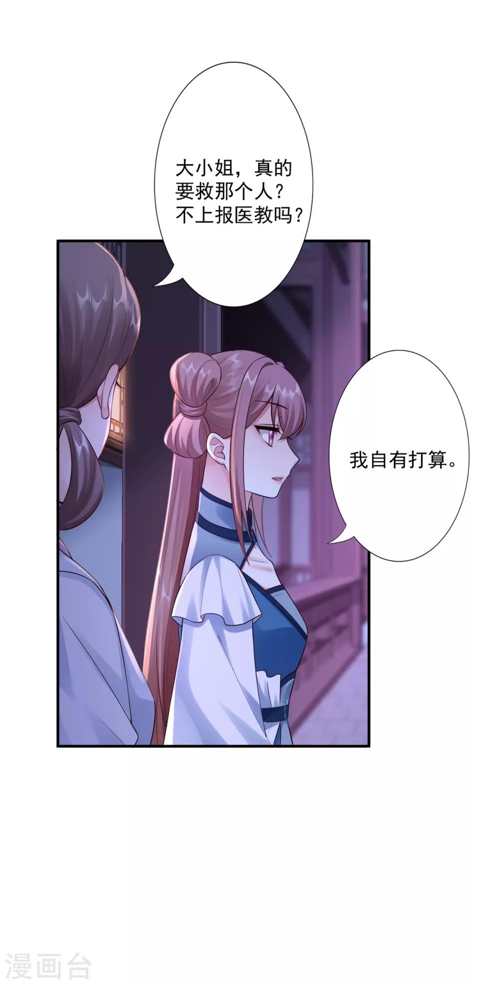 第62话 被发现啦1