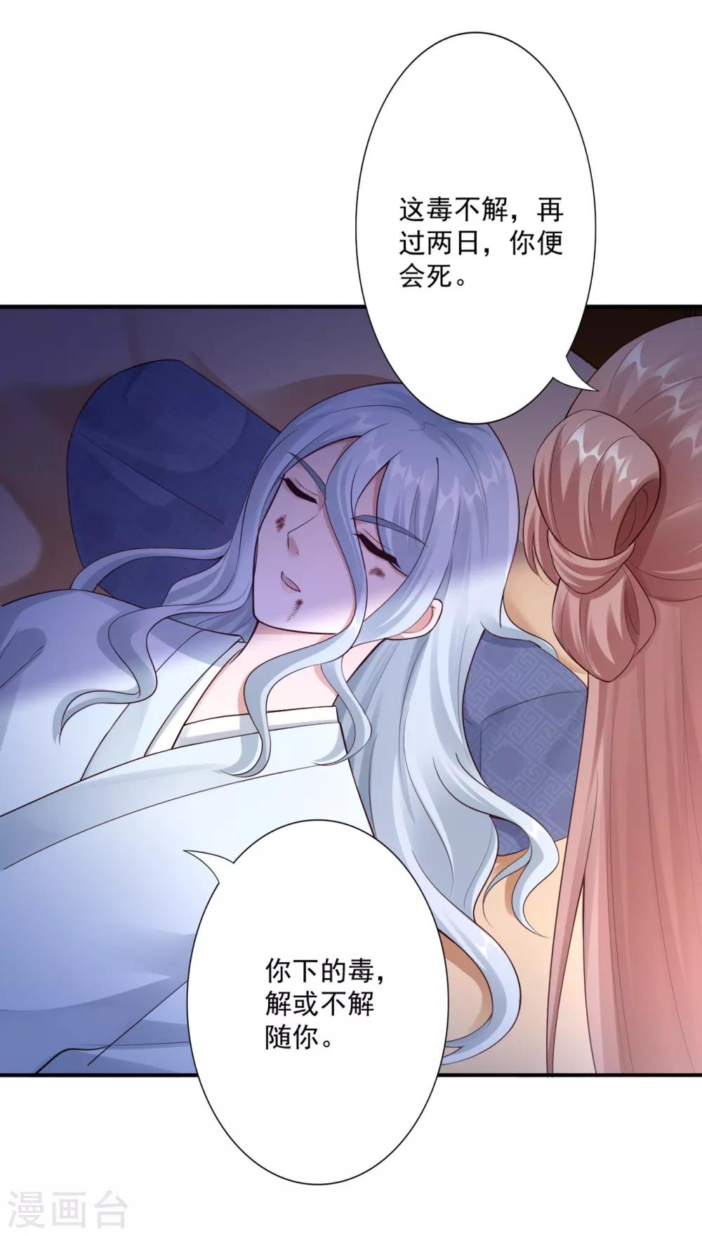 第62话 被发现啦11
