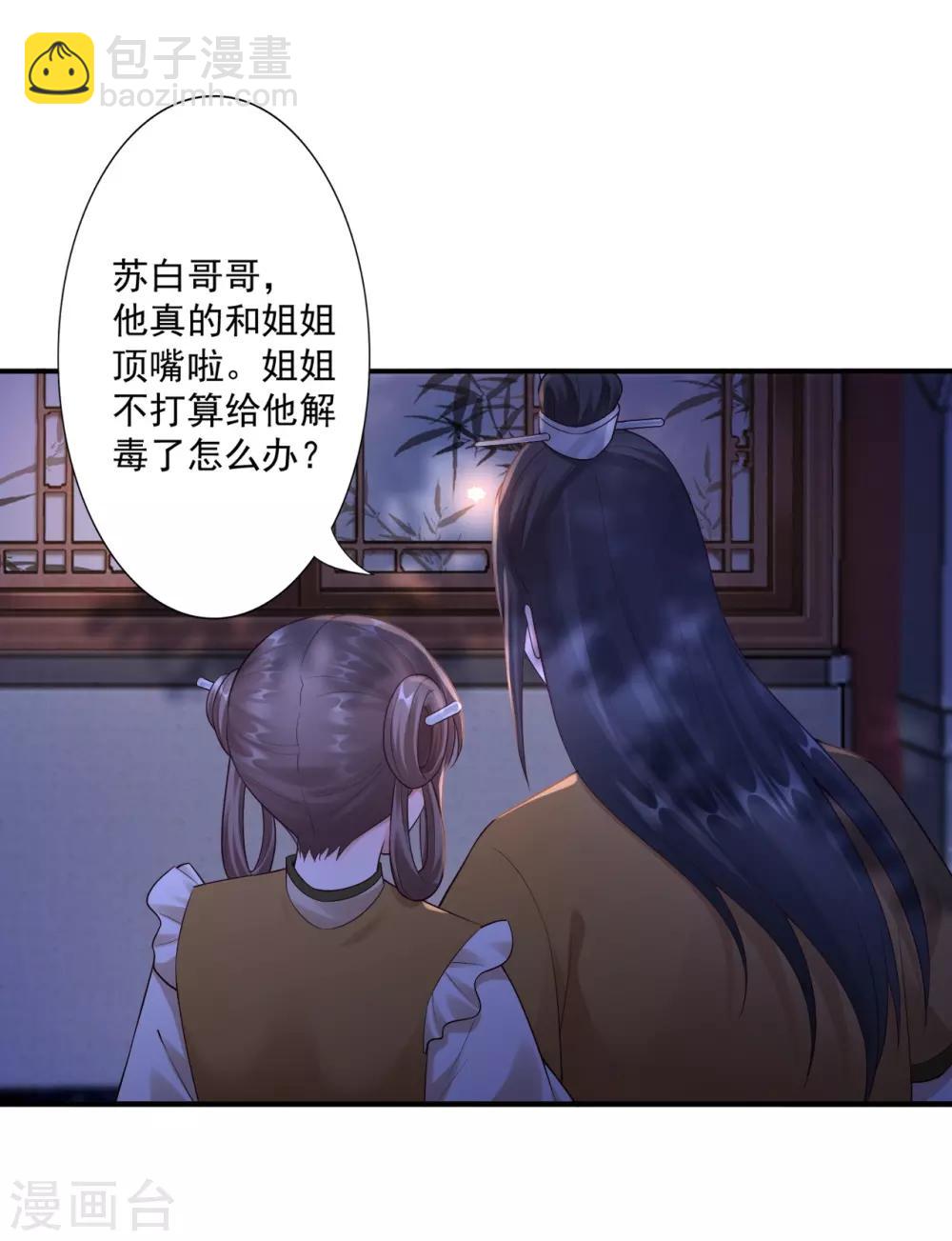 第62话 被发现啦13