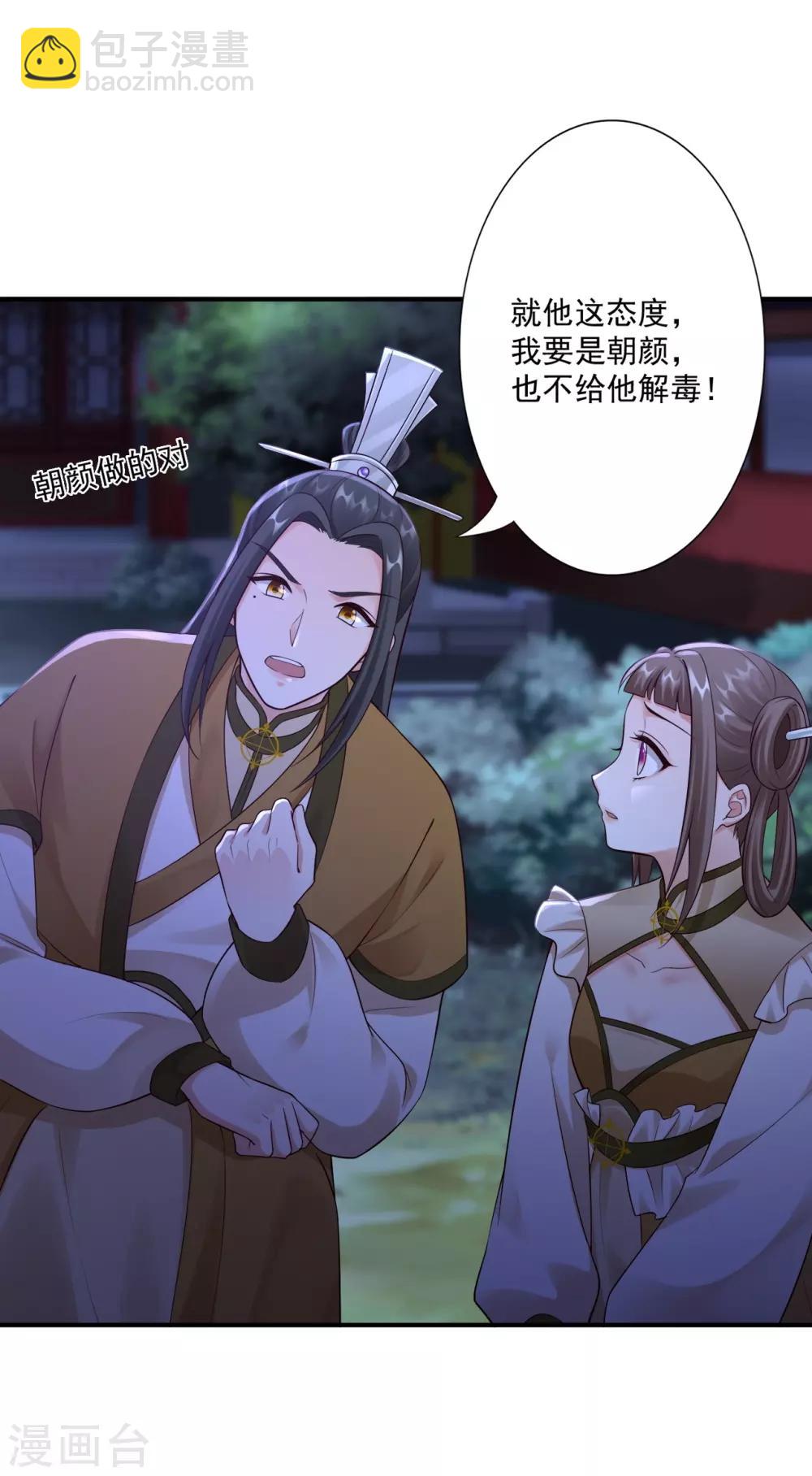 第62话 被发现啦14