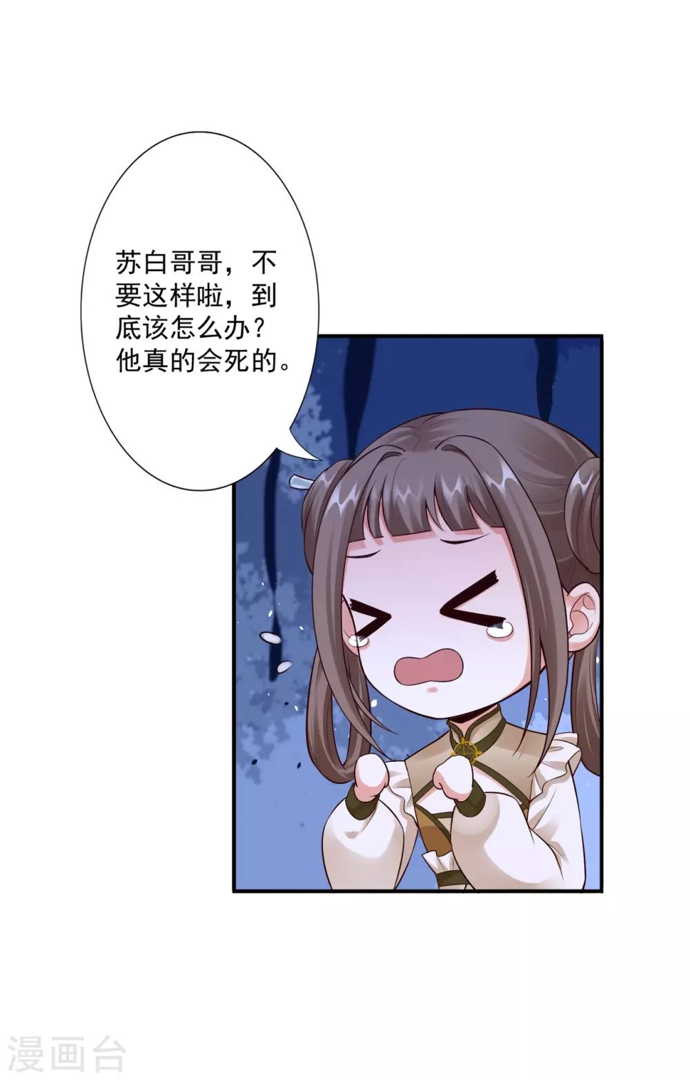 第62话 被发现啦15