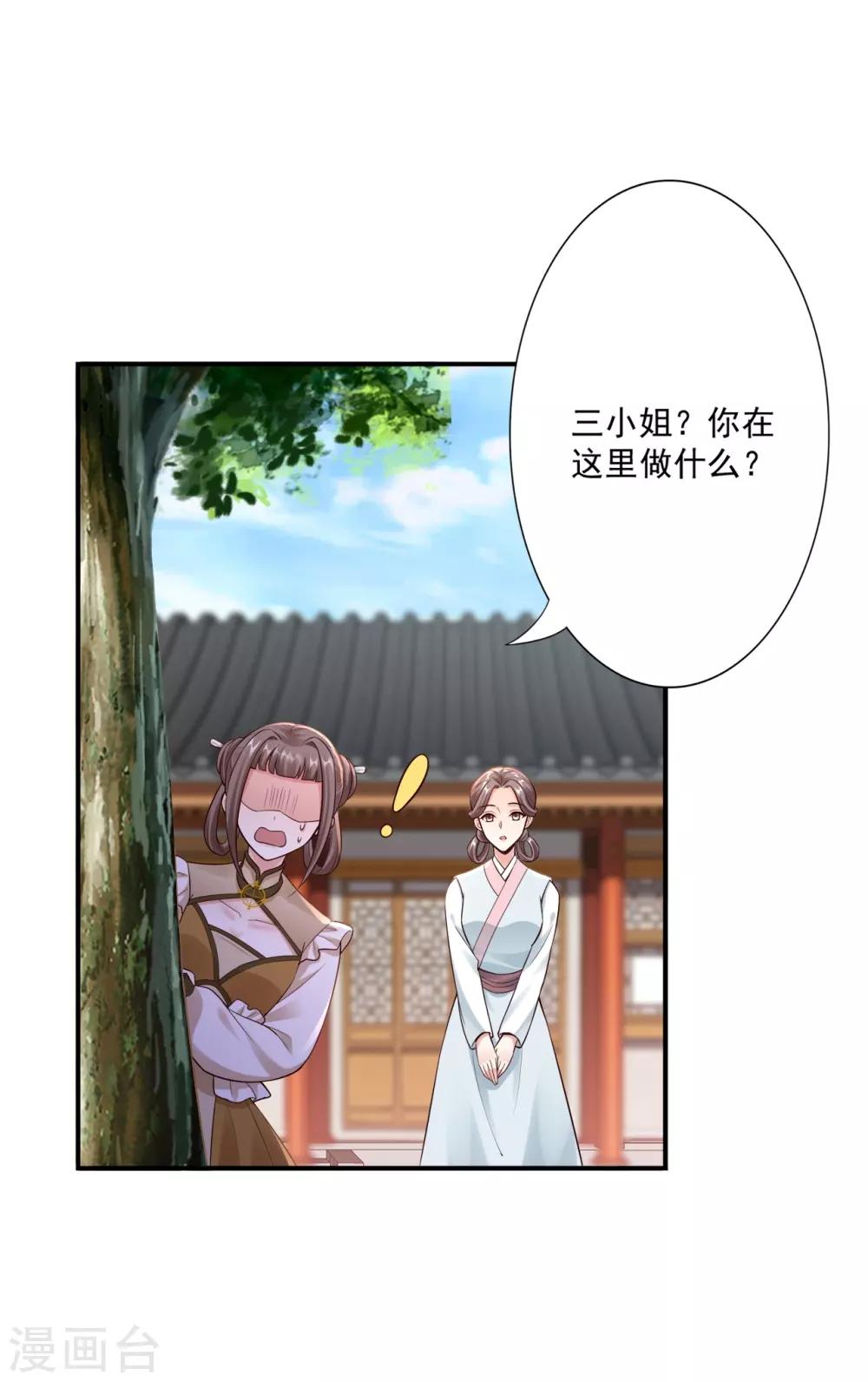 第62话 被发现啦22