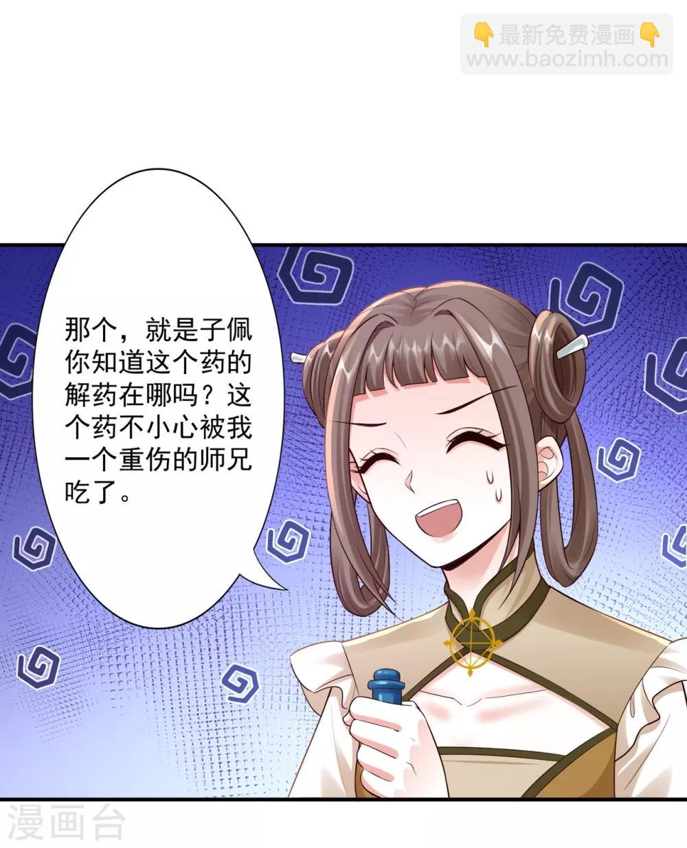 第62话 被发现啦23