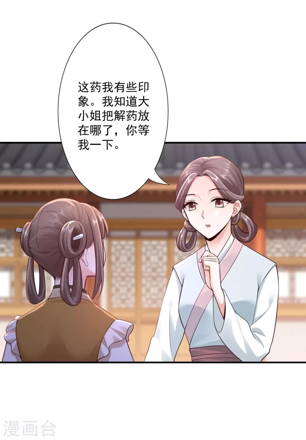 第62话 被发现啦24
