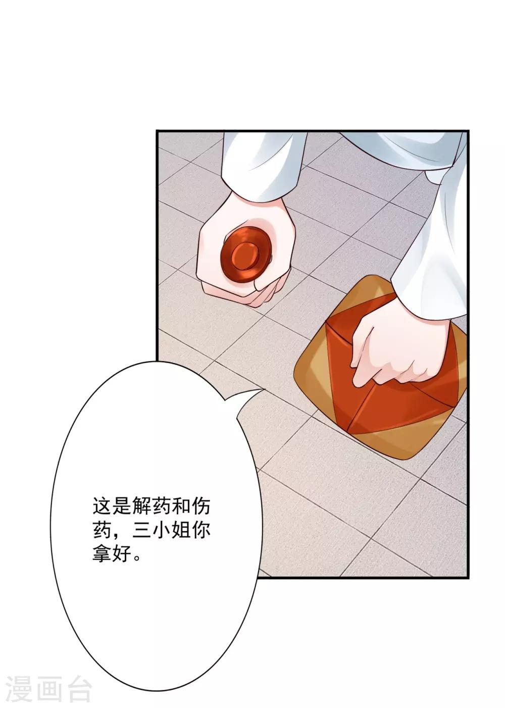第62话 被发现啦25
