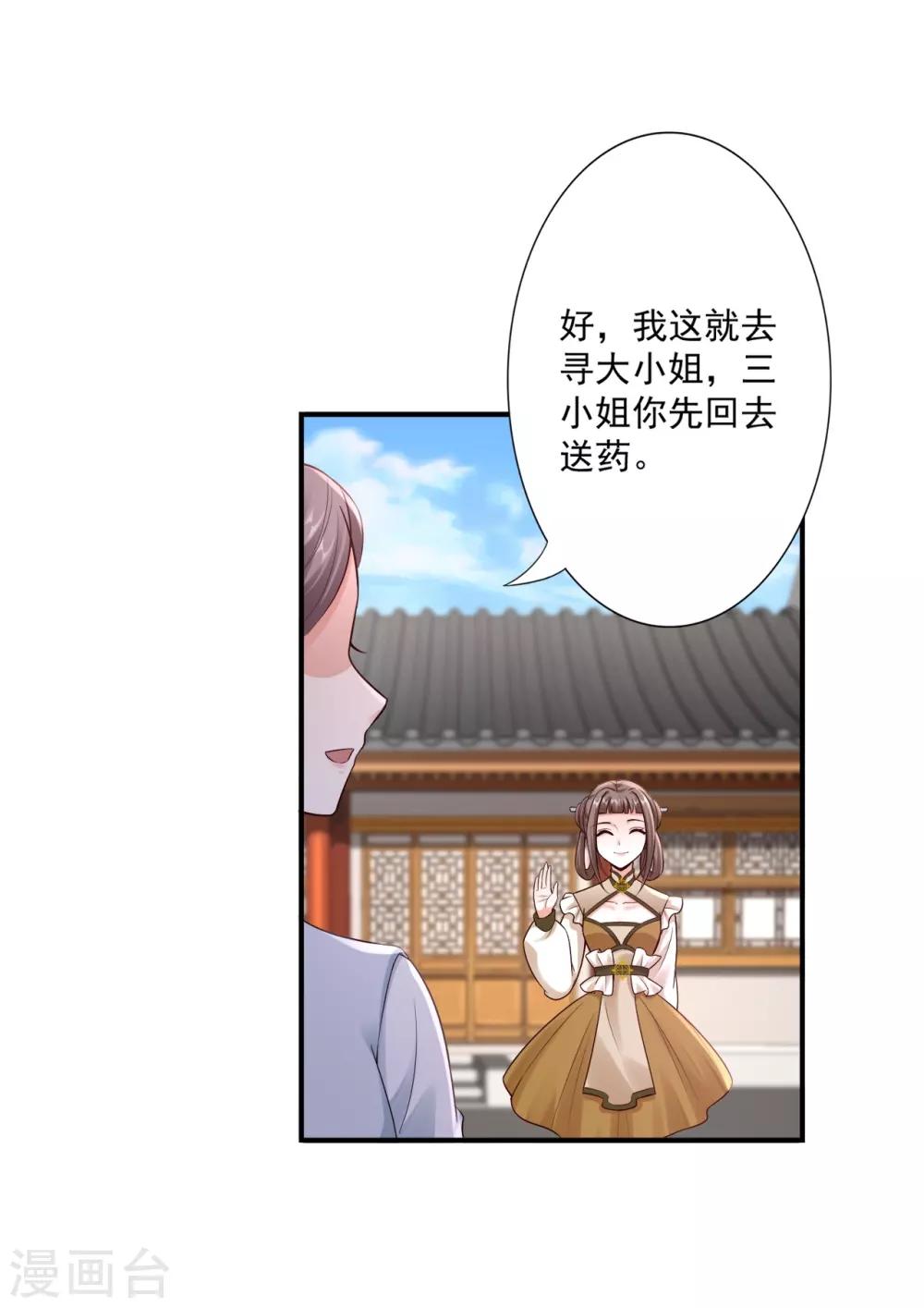 第62话 被发现啦27