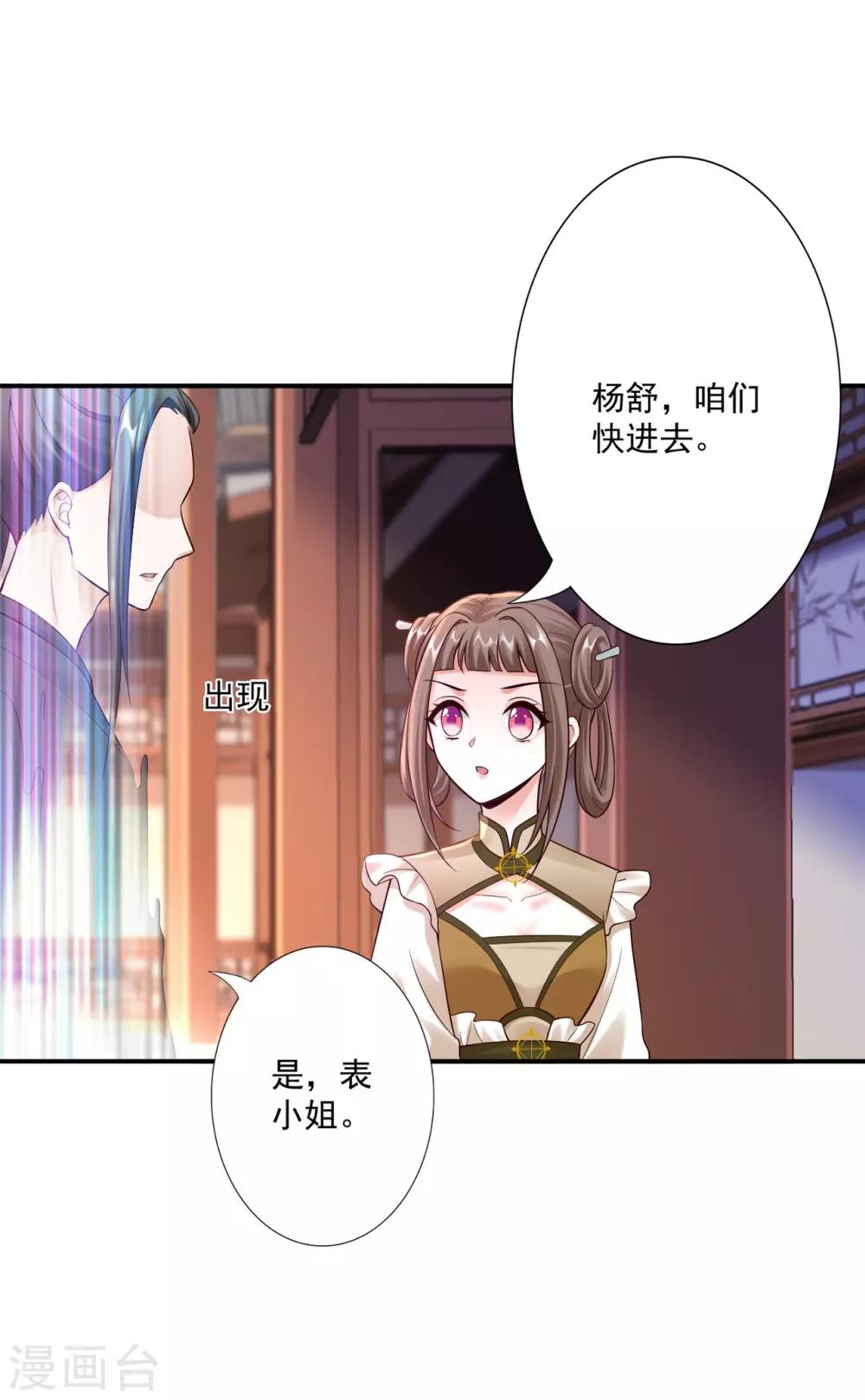 第62话 被发现啦28