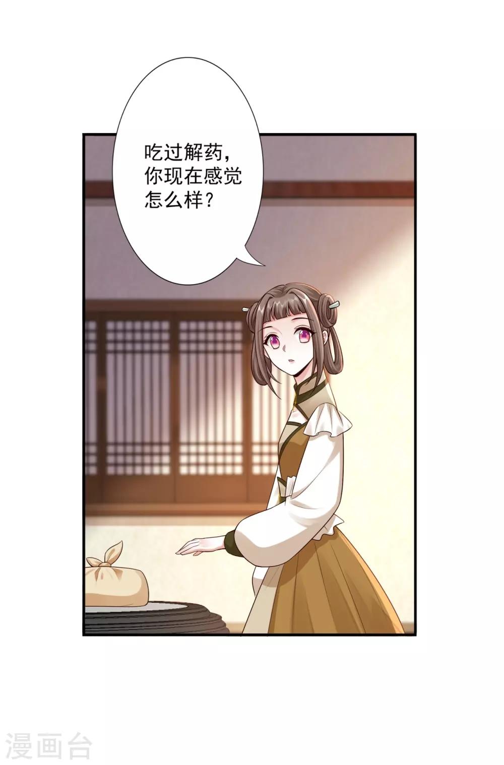 第62话 被发现啦30
