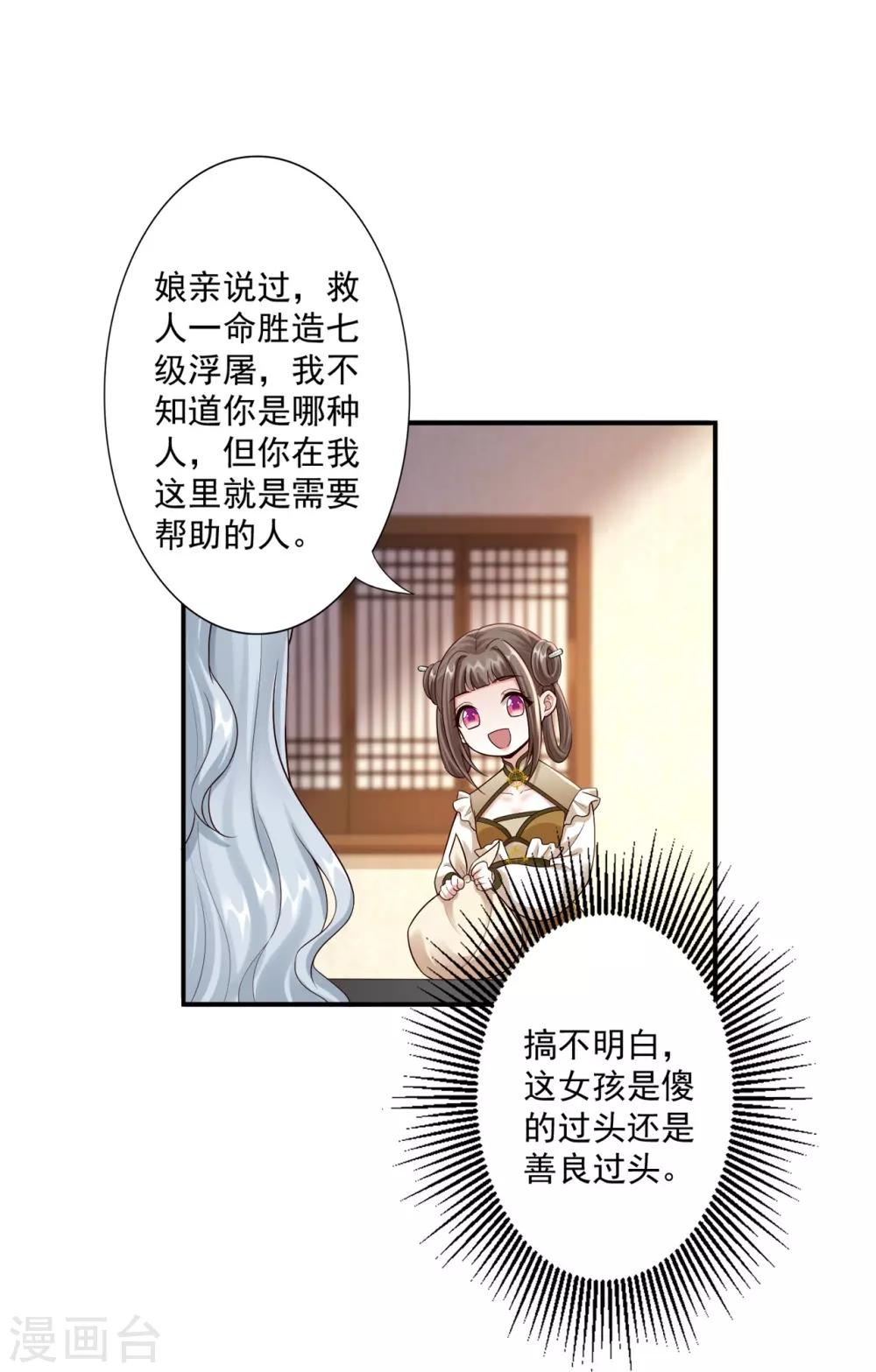 第62话 被发现啦32