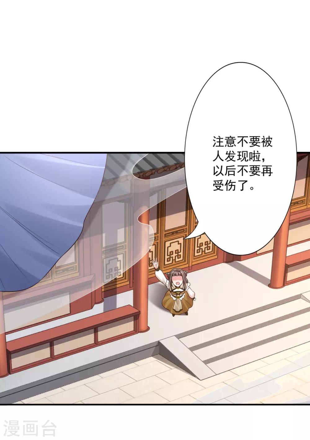 第62话 被发现啦34