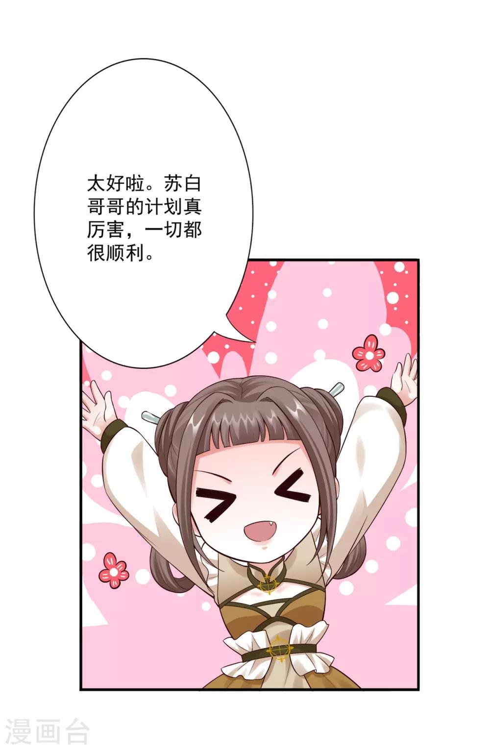 第62话 被发现啦35