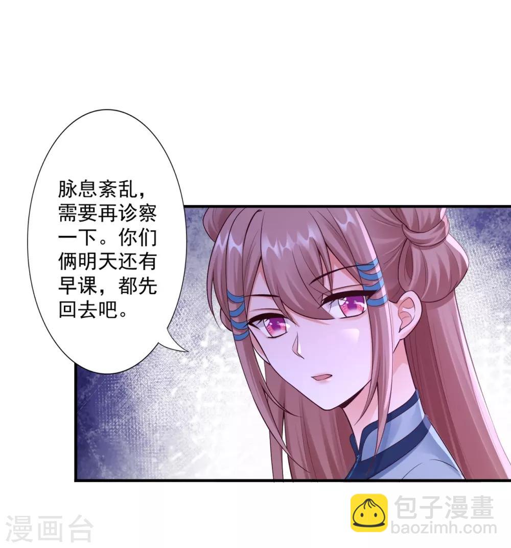 第62话 被发现啦5