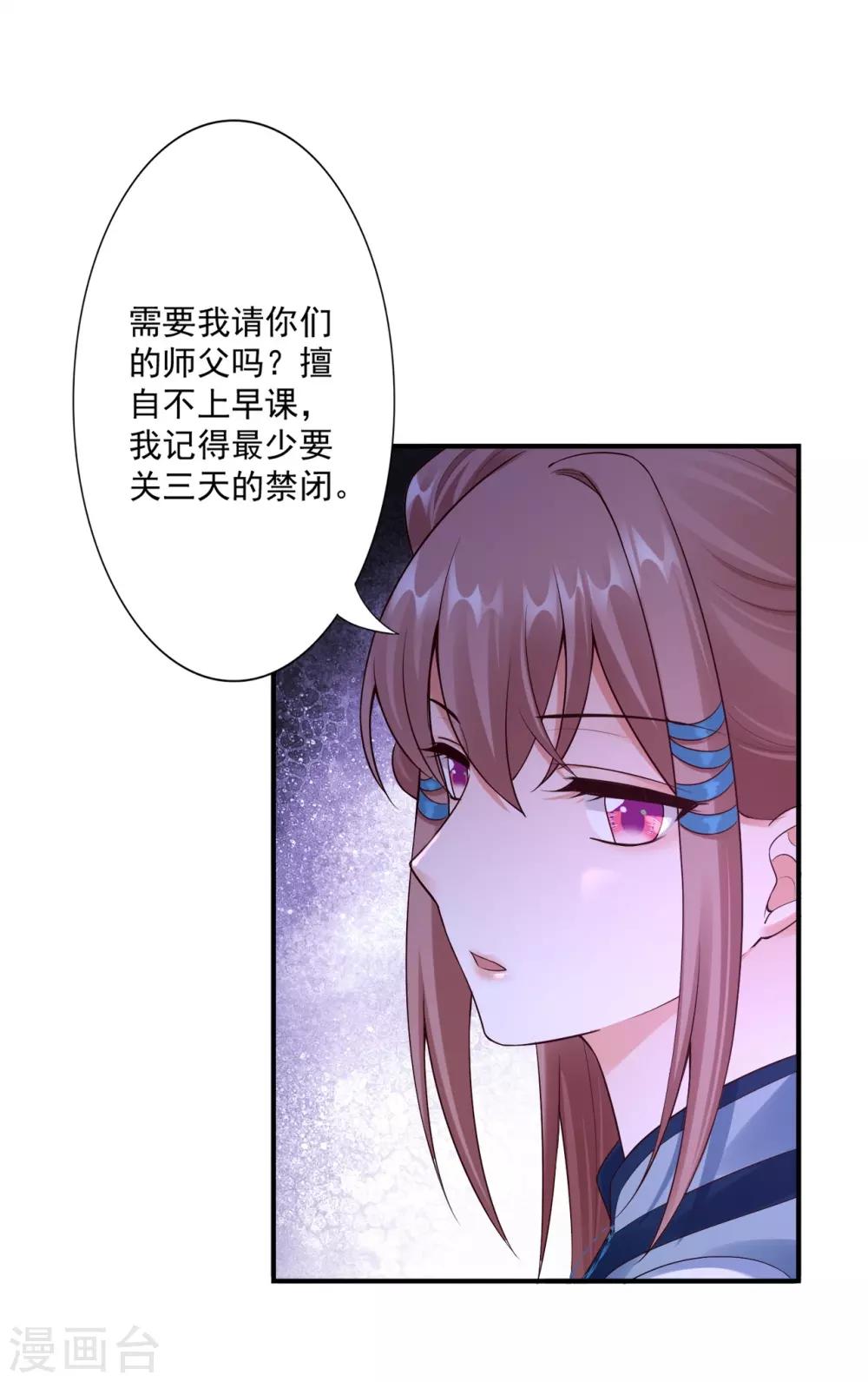 第62话 被发现啦7