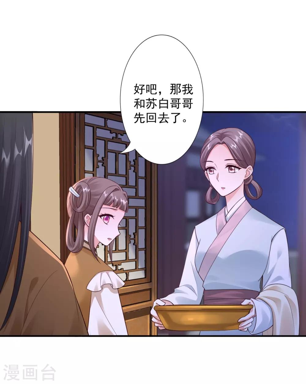第62话 被发现啦8