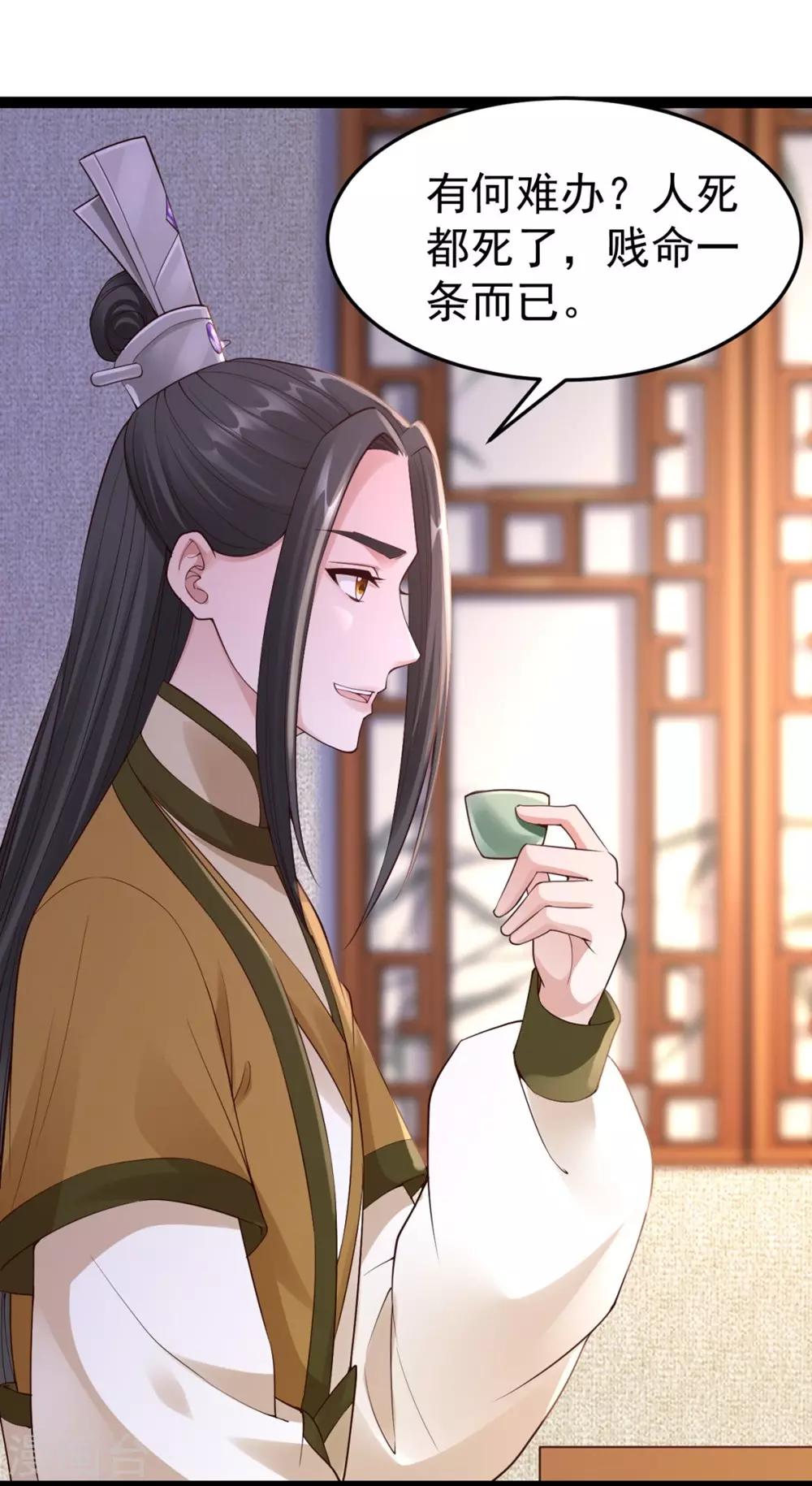 第65话 不能同行18