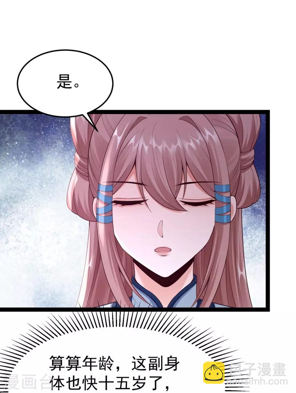 第65话 不能同行2