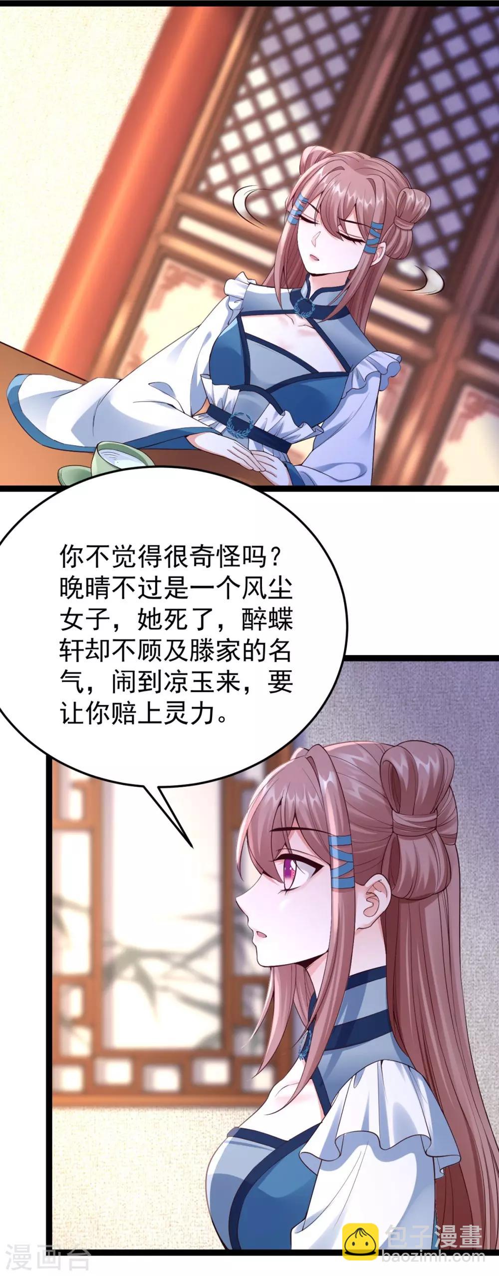 第65话 不能同行20