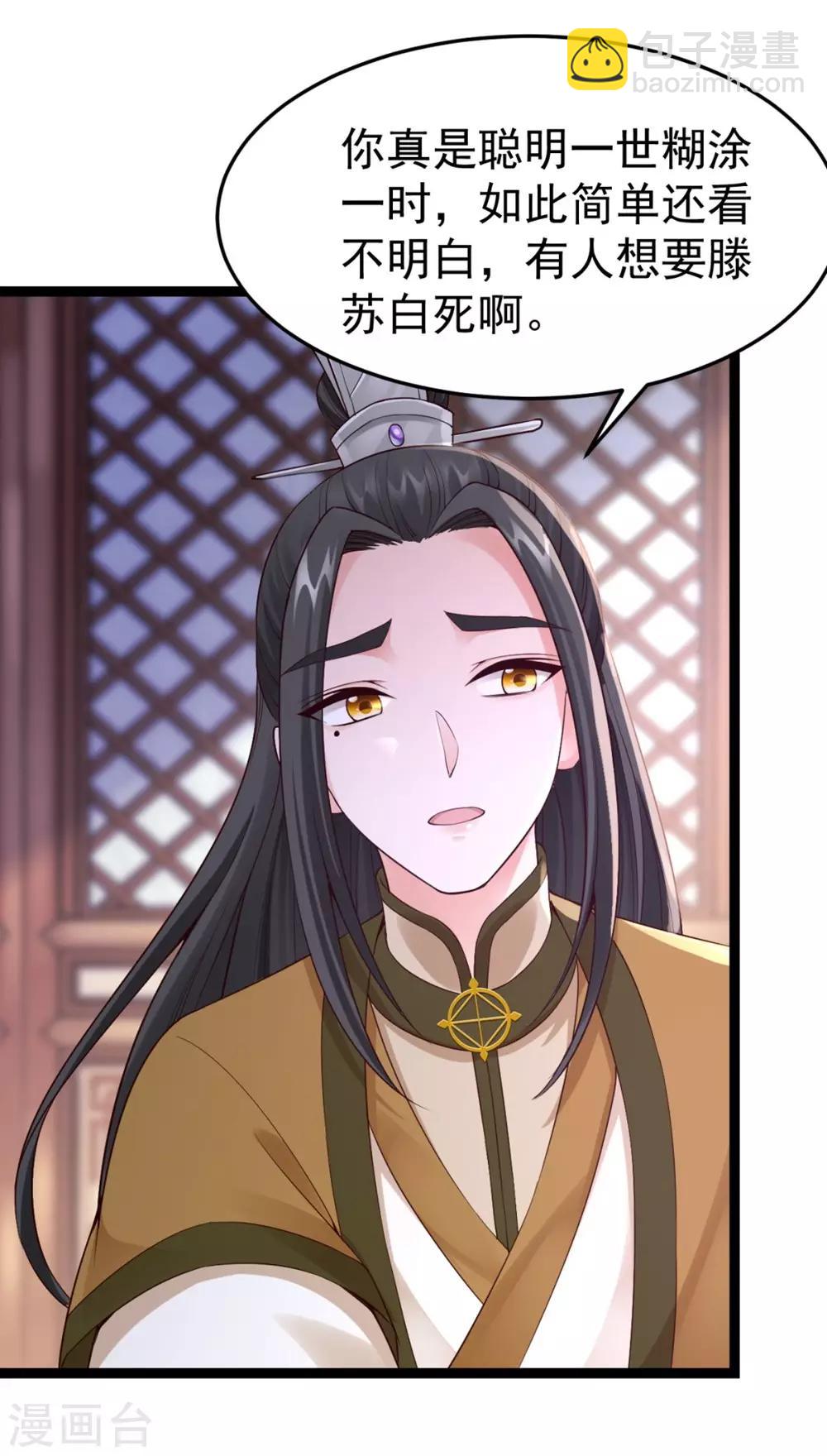 第65话 不能同行21