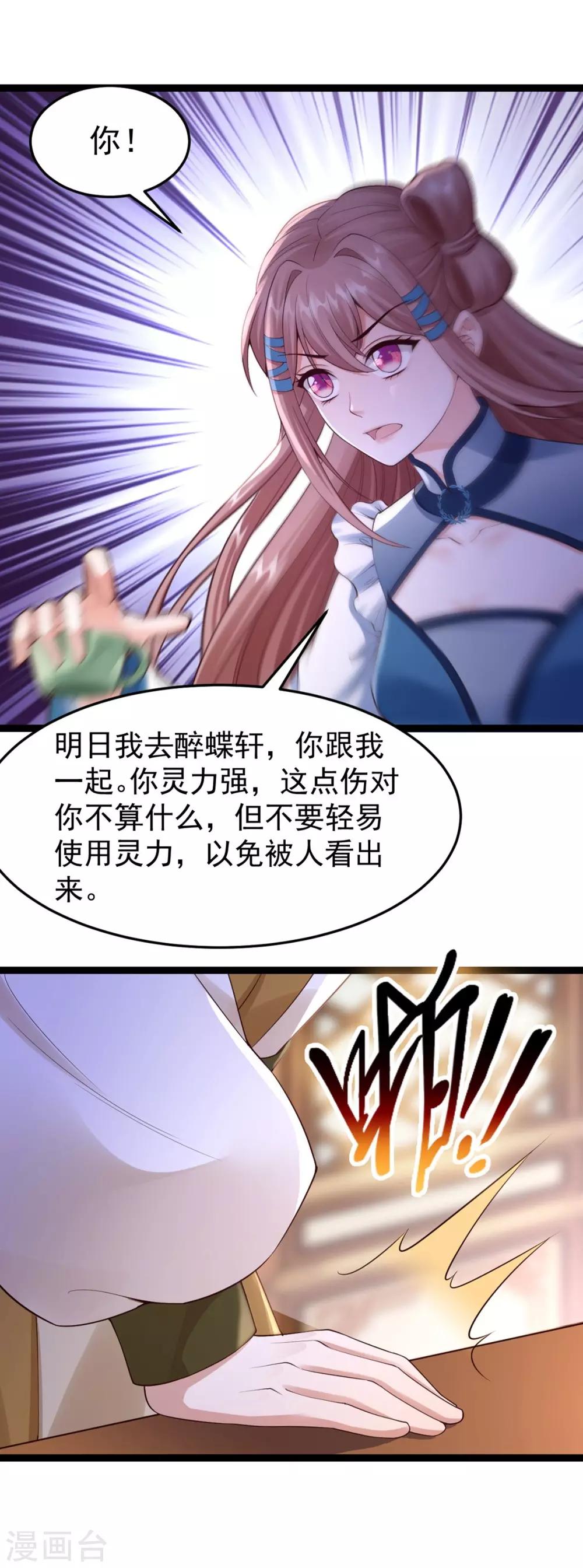 第65话 不能同行27