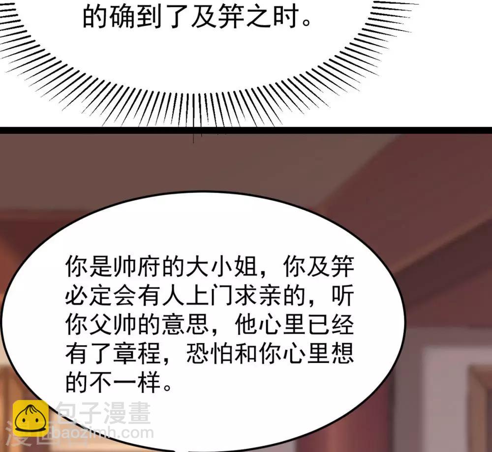 第65话 不能同行3