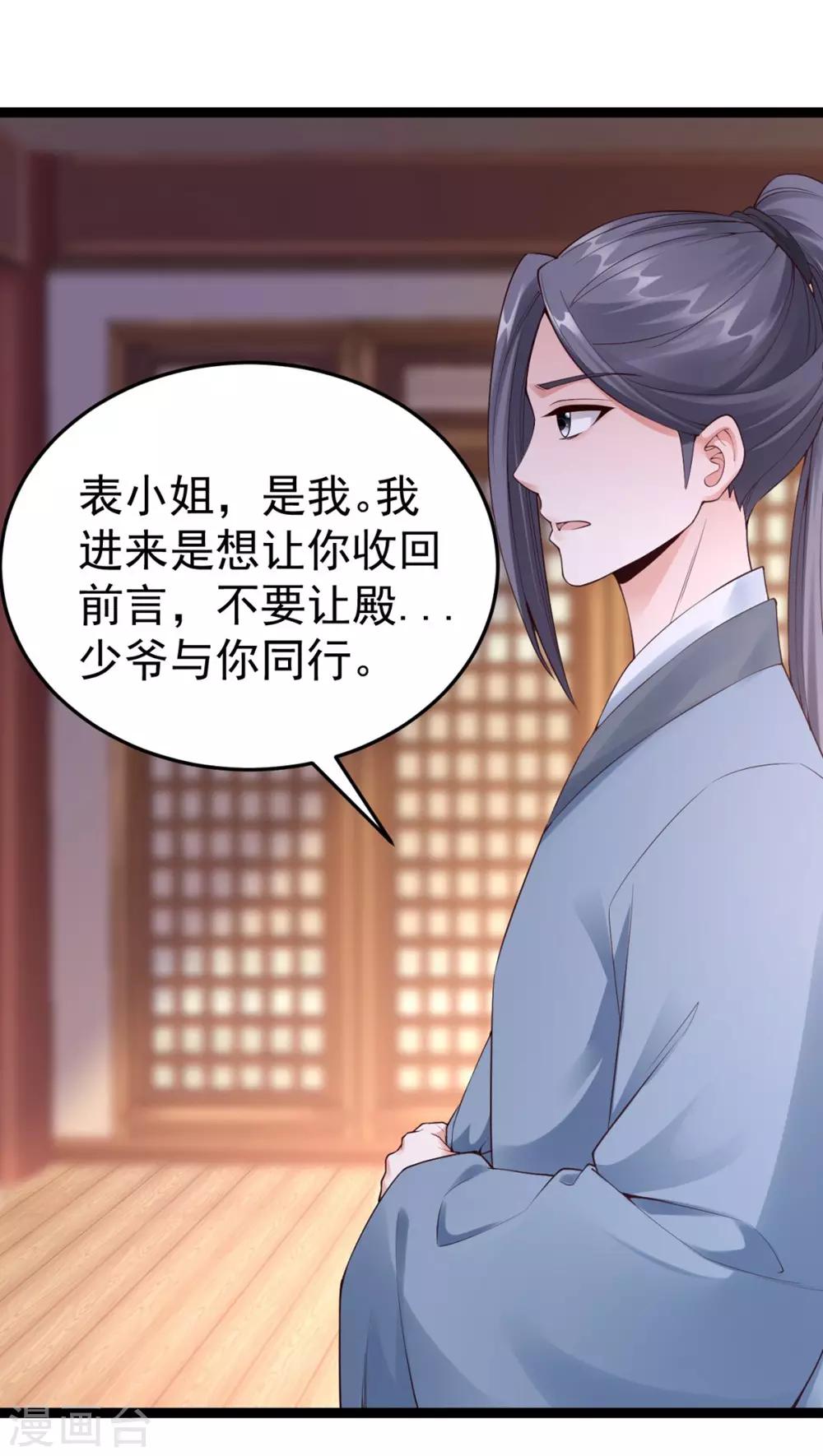 第65话 不能同行39