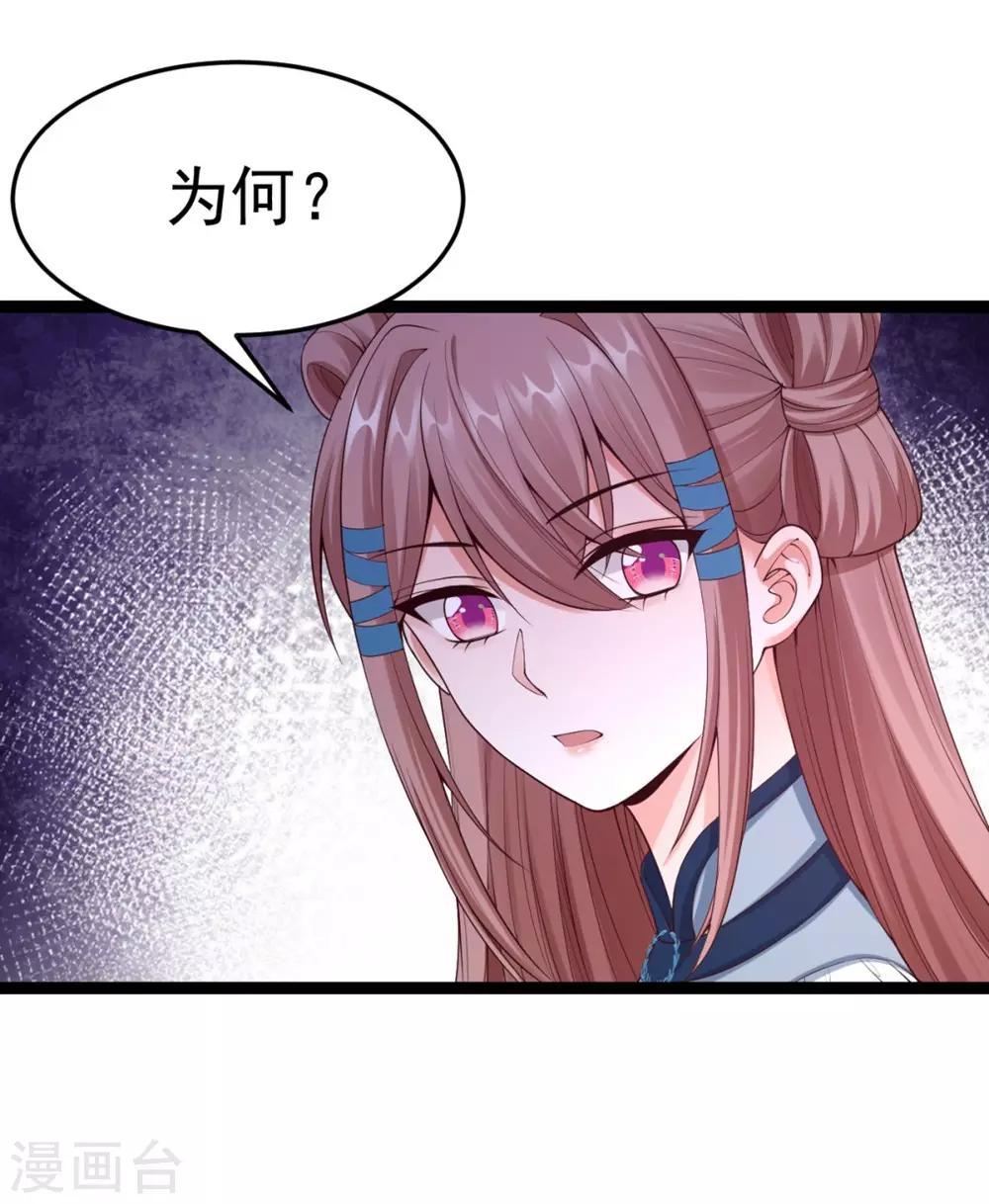 第65话 不能同行40