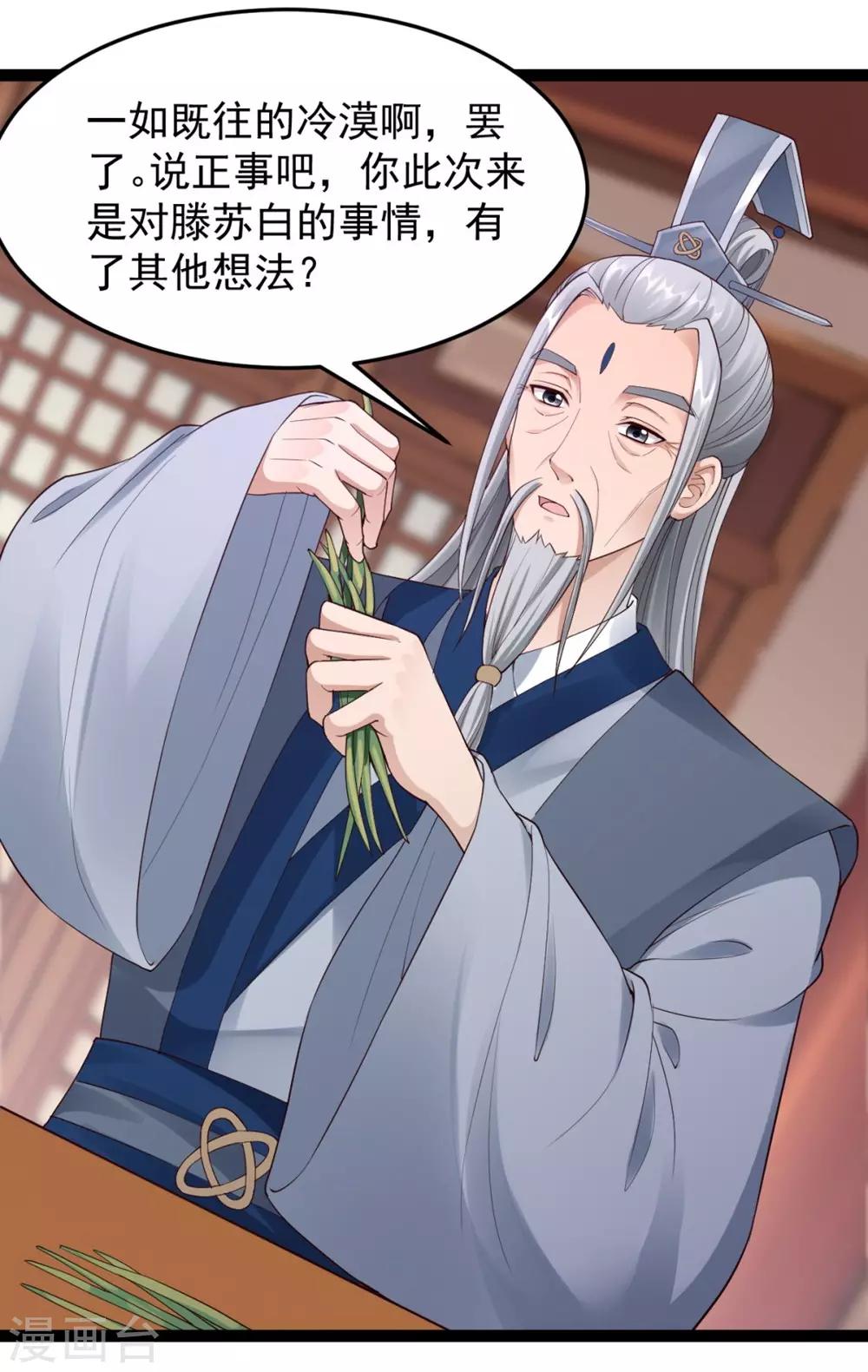 第65话 不能同行6