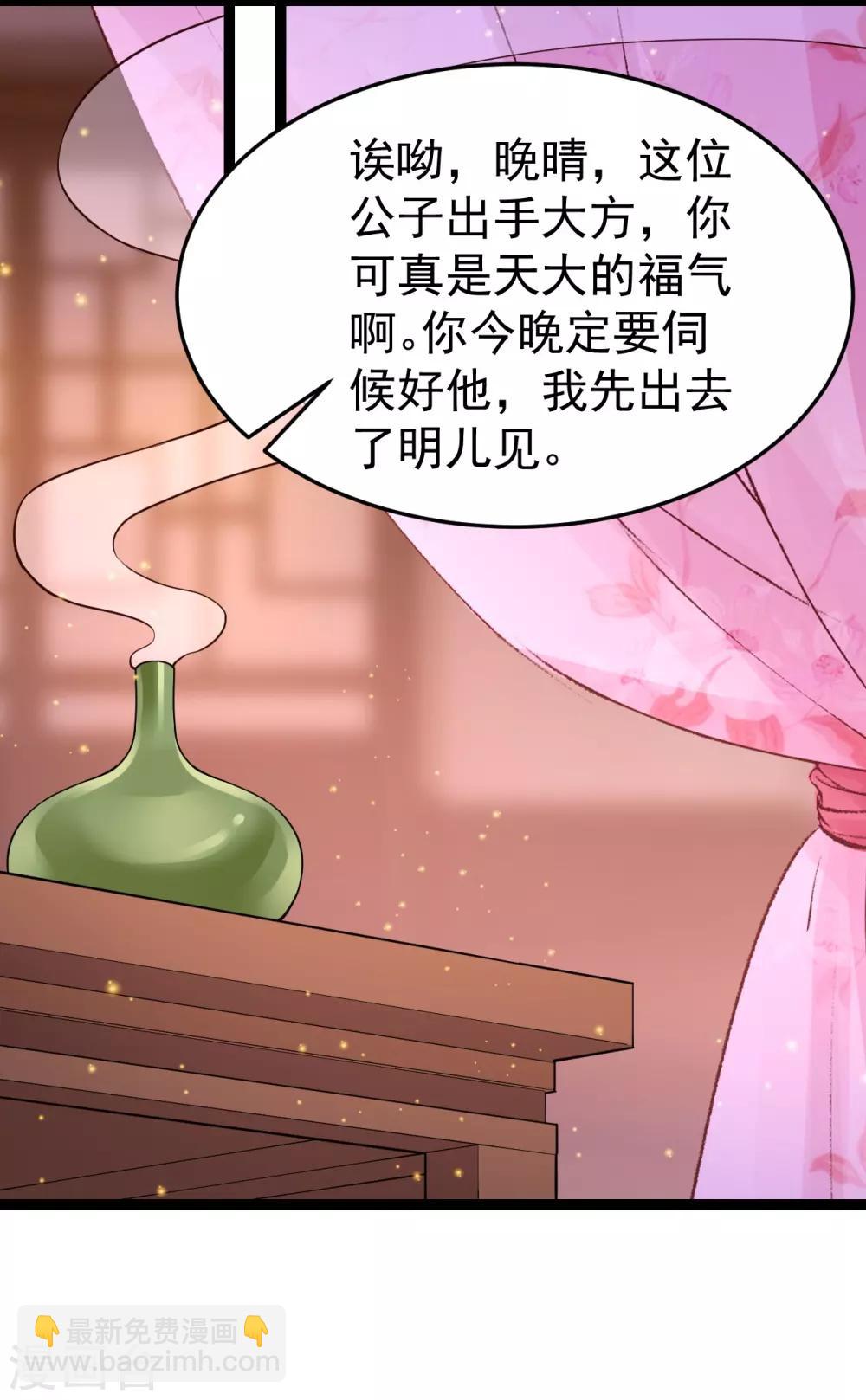 第68话 凶手是他16