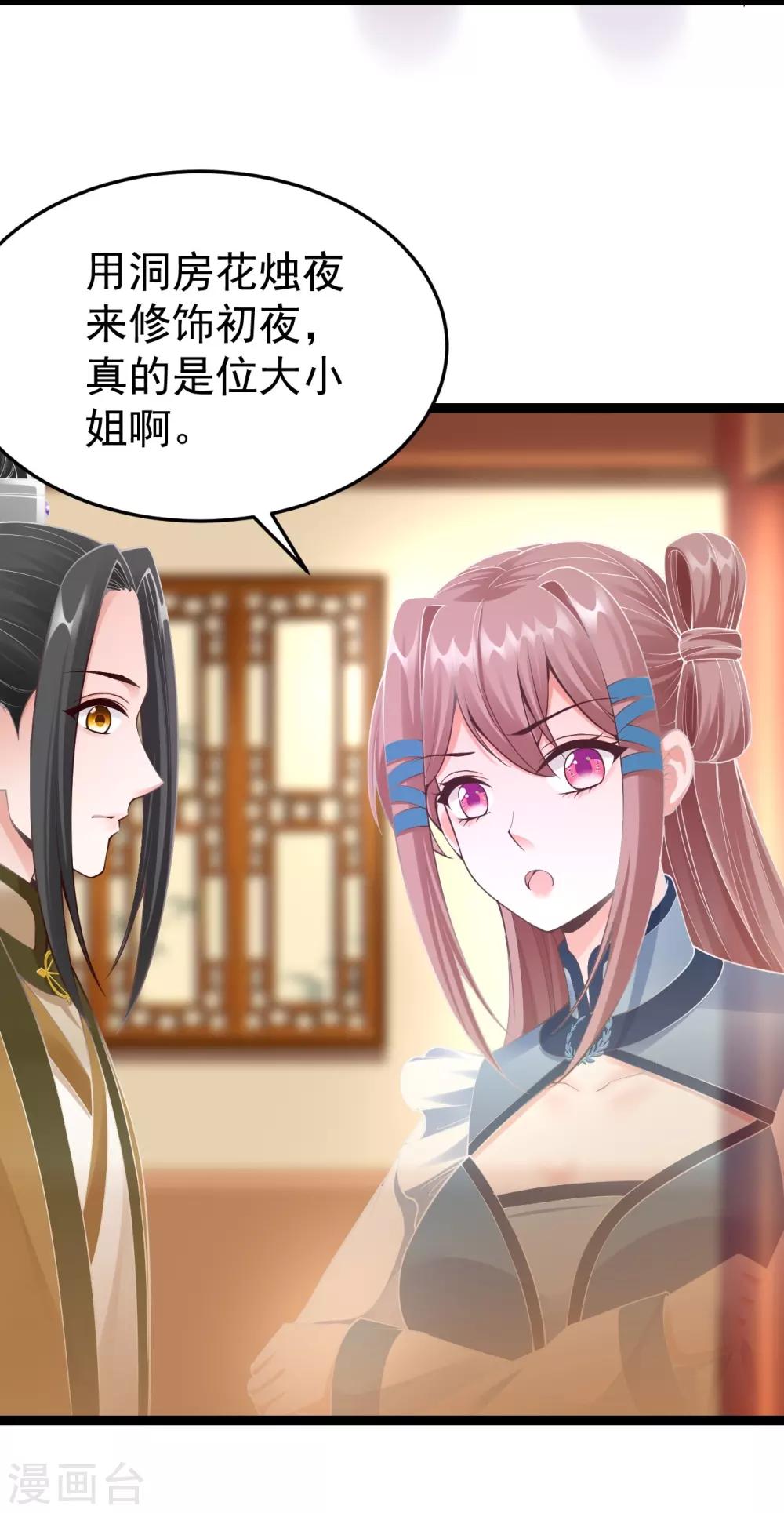 第68话 凶手是他24