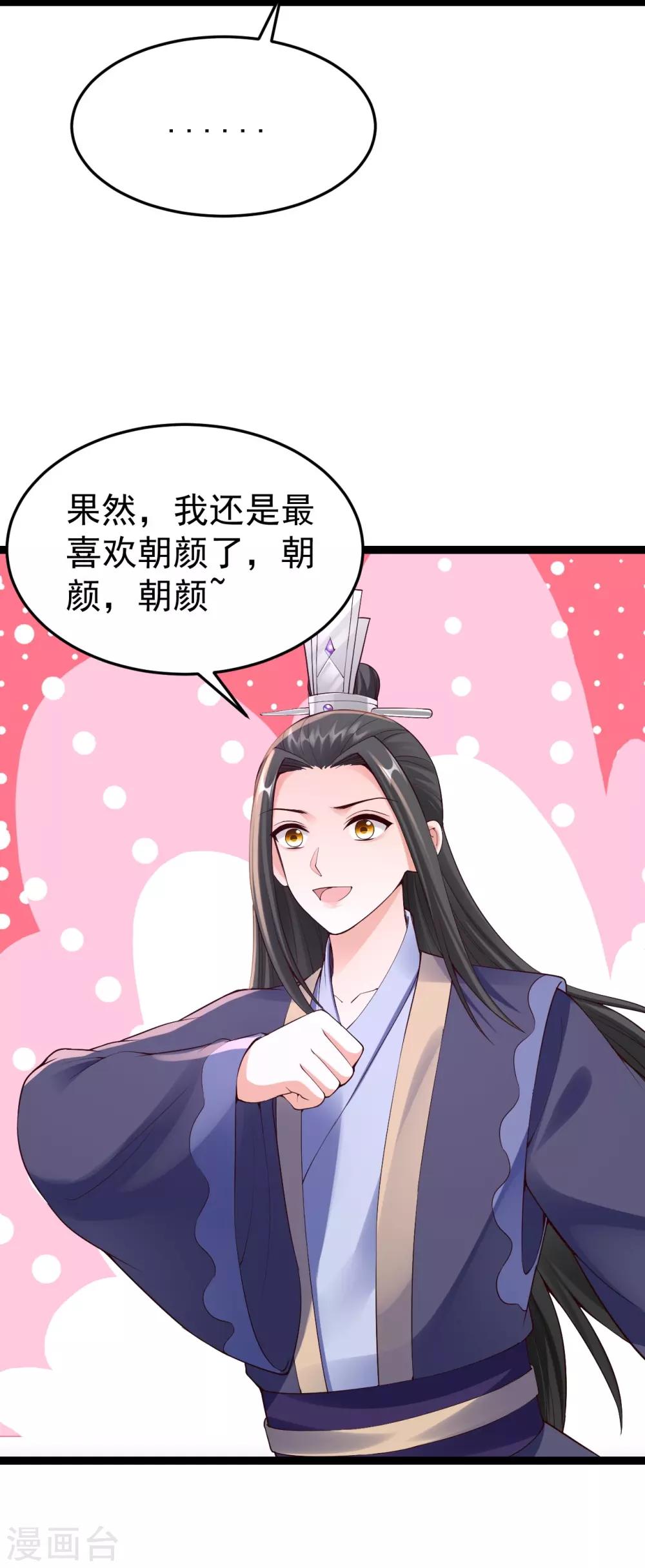 第68话 凶手是他29