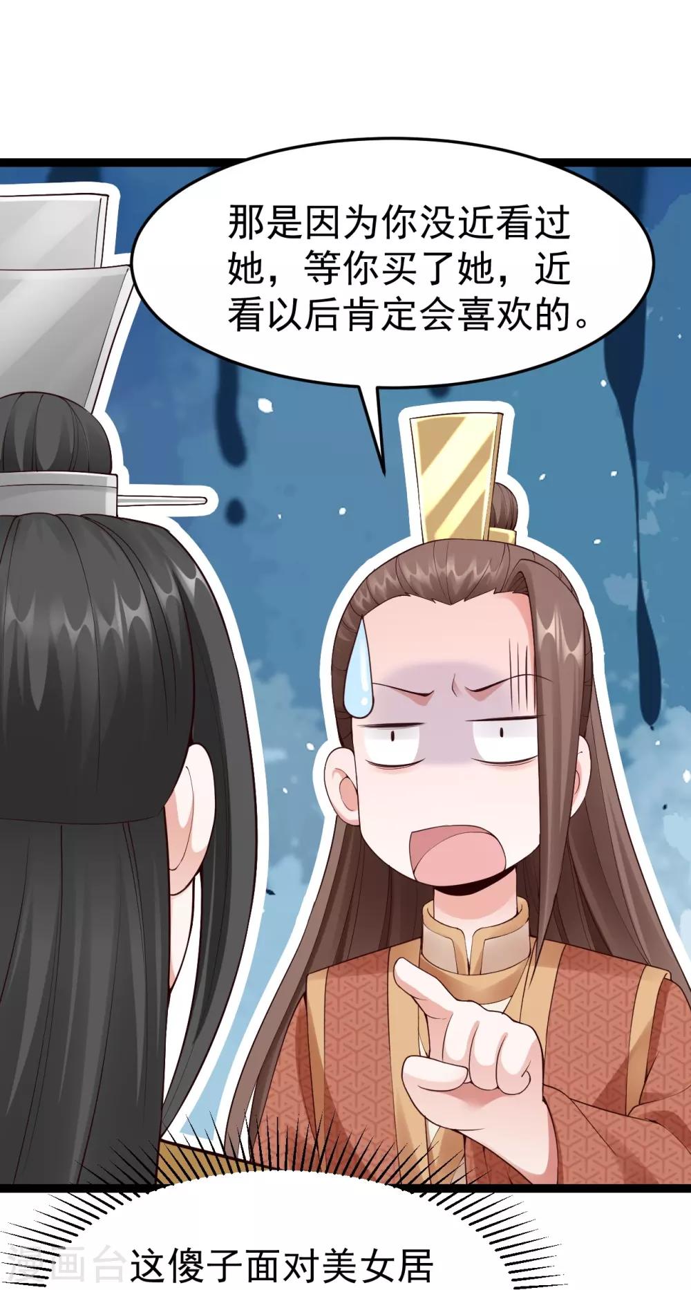 第68话 凶手是他6
